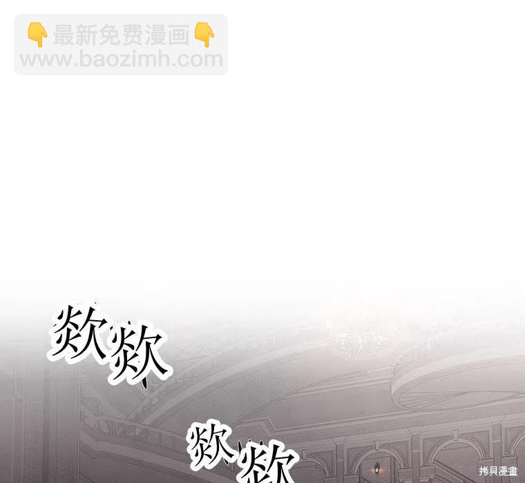 《夏洛特的五个徒弟》第87话 第24页