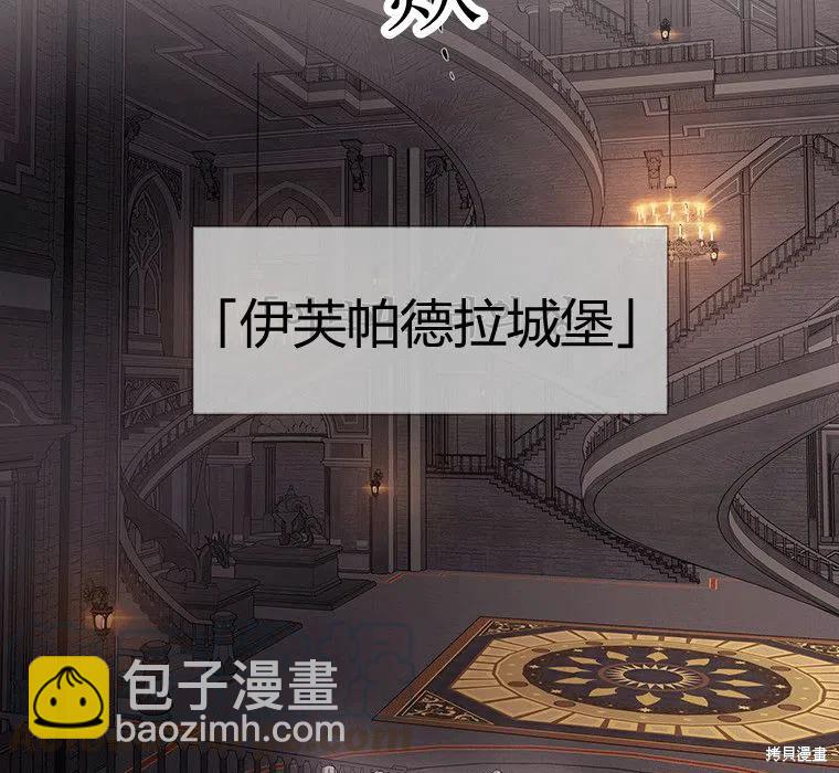 《夏洛特的五个徒弟》第87话 第25页