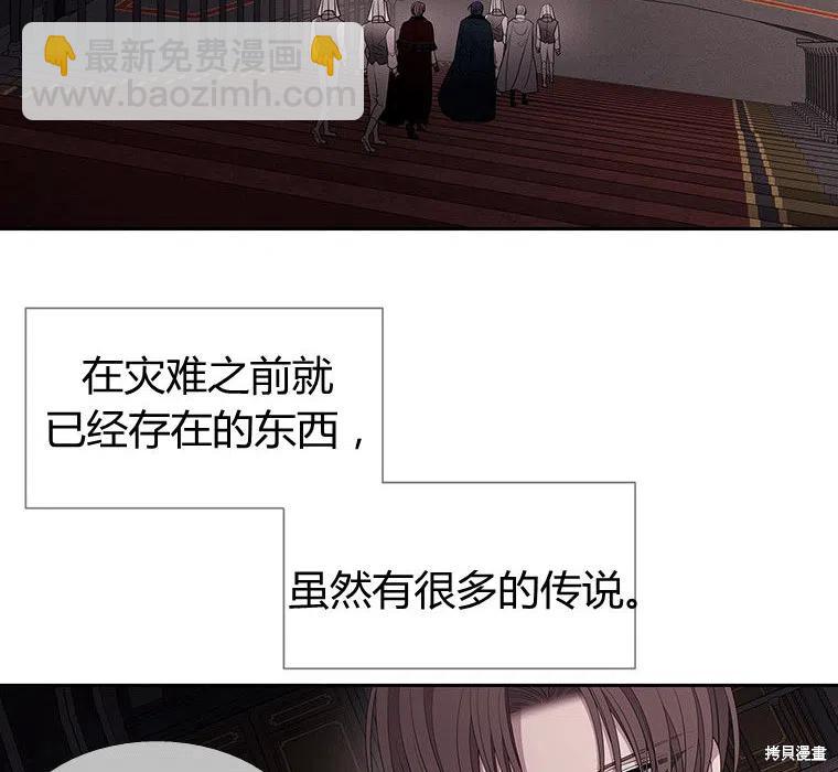 《夏洛特的五个徒弟》第87话 第26页