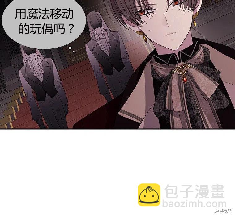 《夏洛特的五个徒弟》第87话 第27页