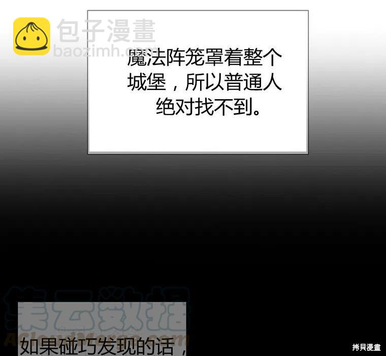 《夏洛特的五个徒弟》第87话 第28页