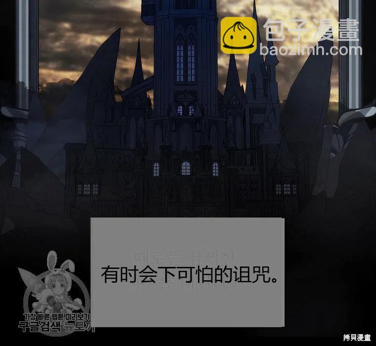 《夏洛特的五个徒弟》第87话 第30页