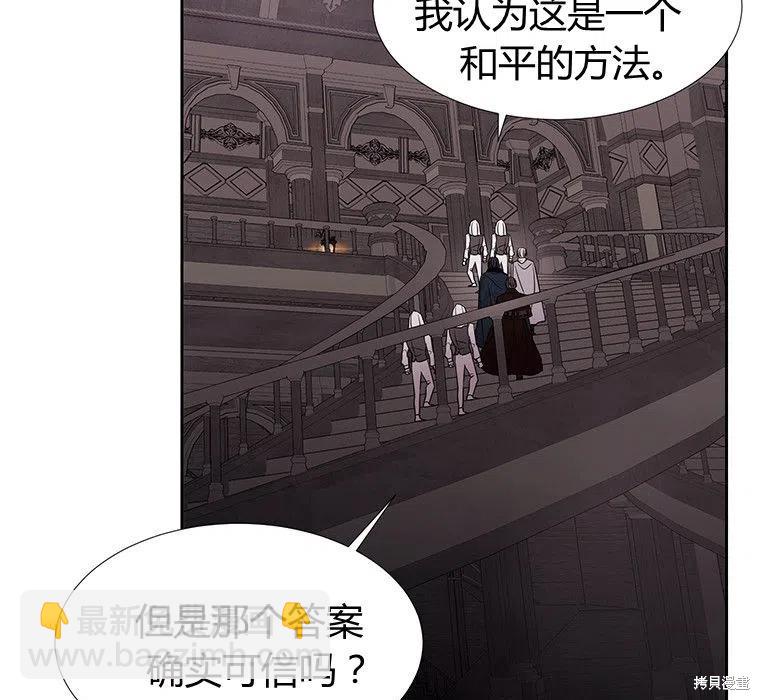 《夏洛特的五个徒弟》第87话 第35页