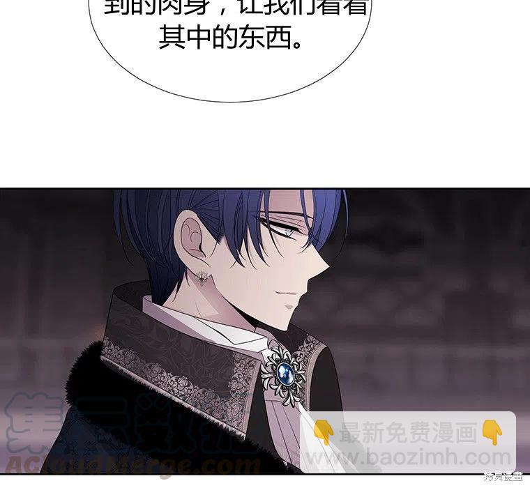 《夏洛特的五个徒弟》第87话 第37页