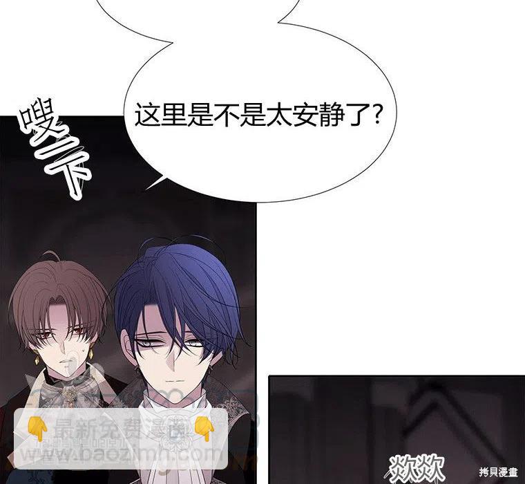 《夏洛特的五个徒弟》第87话 第40页