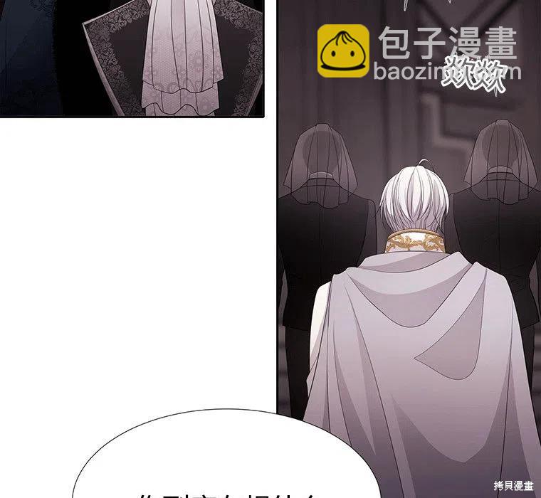 《夏洛特的五个徒弟》第87话 第41页