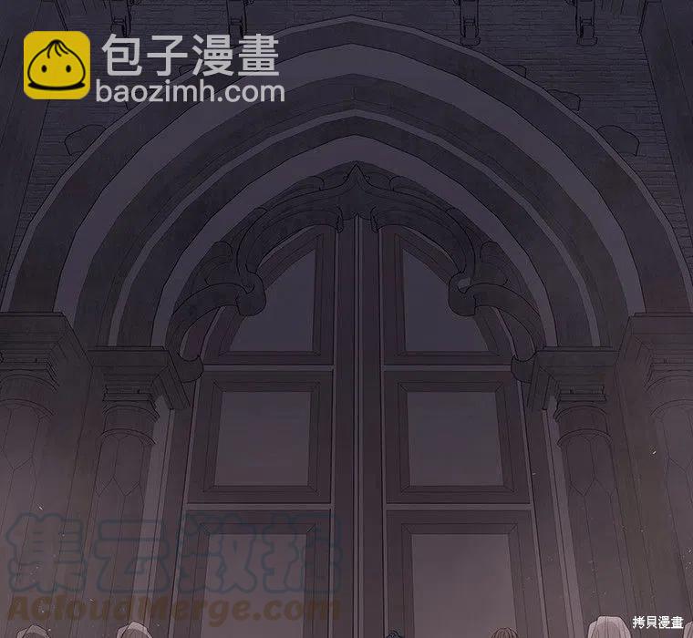《夏洛特的五个徒弟》第87话 第43页