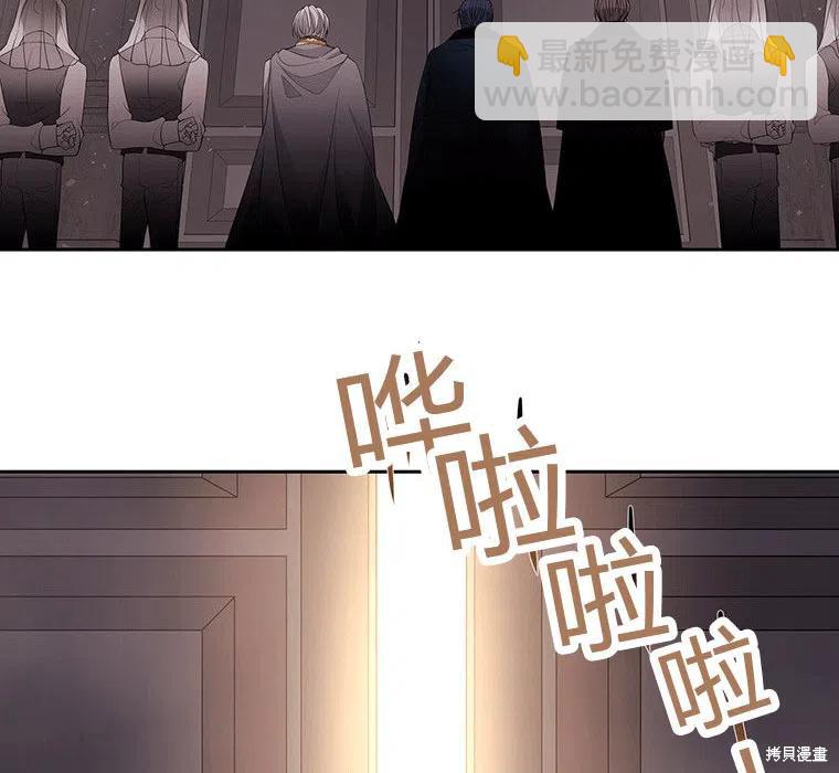 《夏洛特的五个徒弟》第87话 第44页