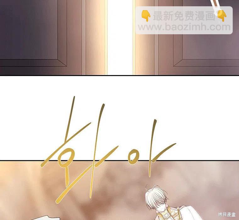 《夏洛特的五个徒弟》第87话 第45页
