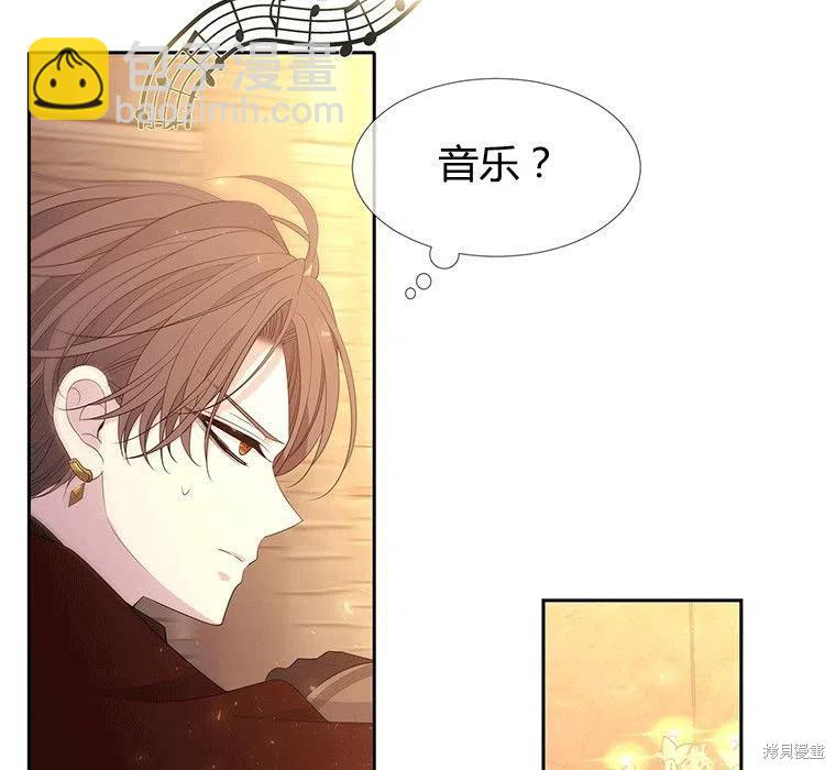《夏洛特的五个徒弟》第87话 第47页