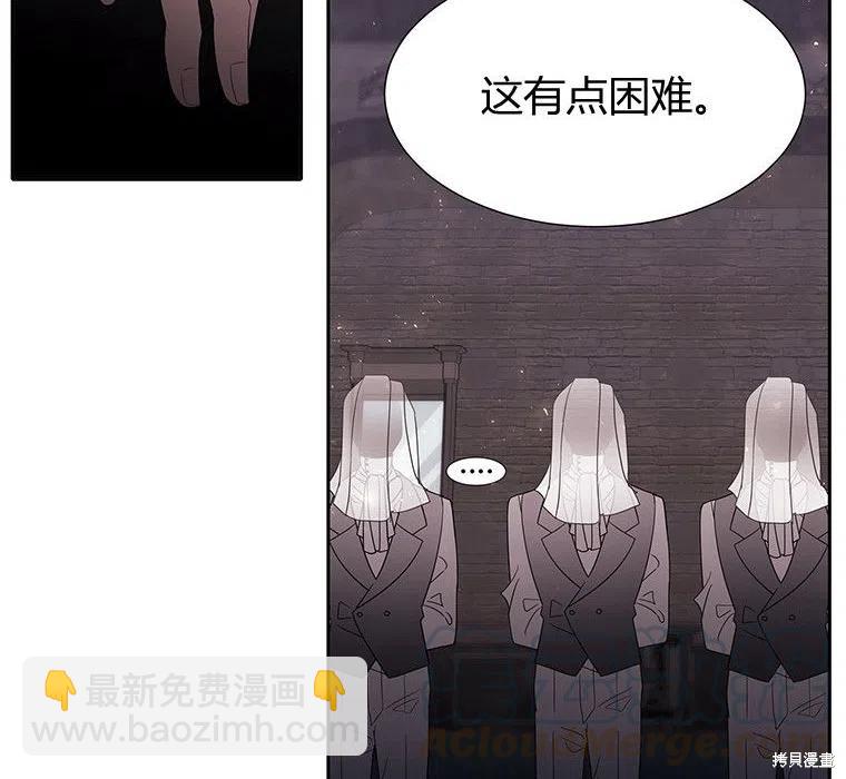 《夏洛特的五个徒弟》第87话 第4页