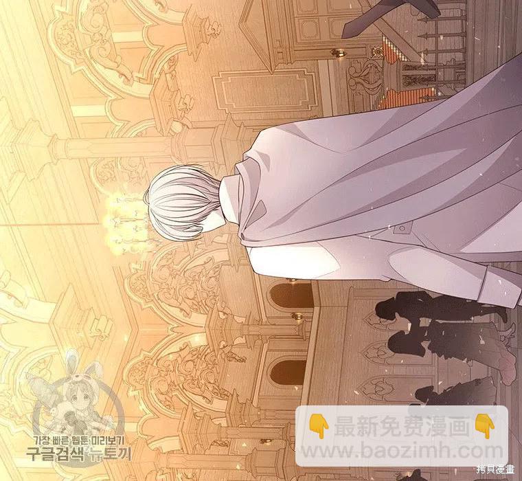 《夏洛特的五个徒弟》第87话 第50页