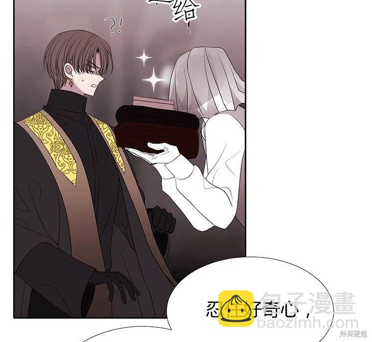 《夏洛特的五个徒弟》第87话 第9页