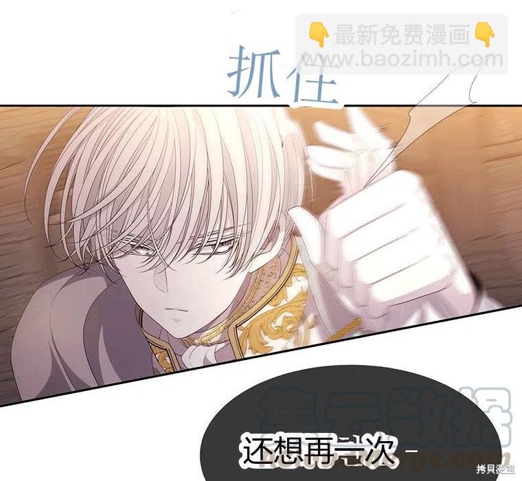 《夏洛特的五个徒弟》第88话 第10页