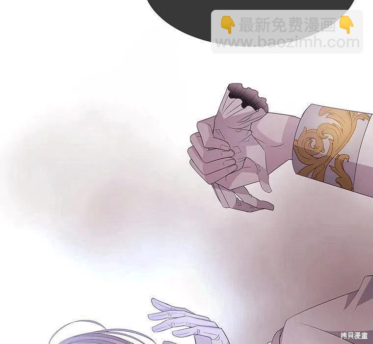 《夏洛特的五个徒弟》第88话 第11页
