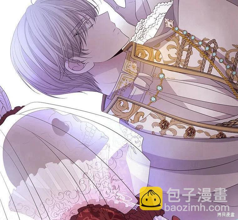 《夏洛特的五个徒弟》第88话 第12页