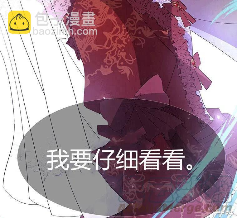 《夏洛特的五个徒弟》第88话 第13页