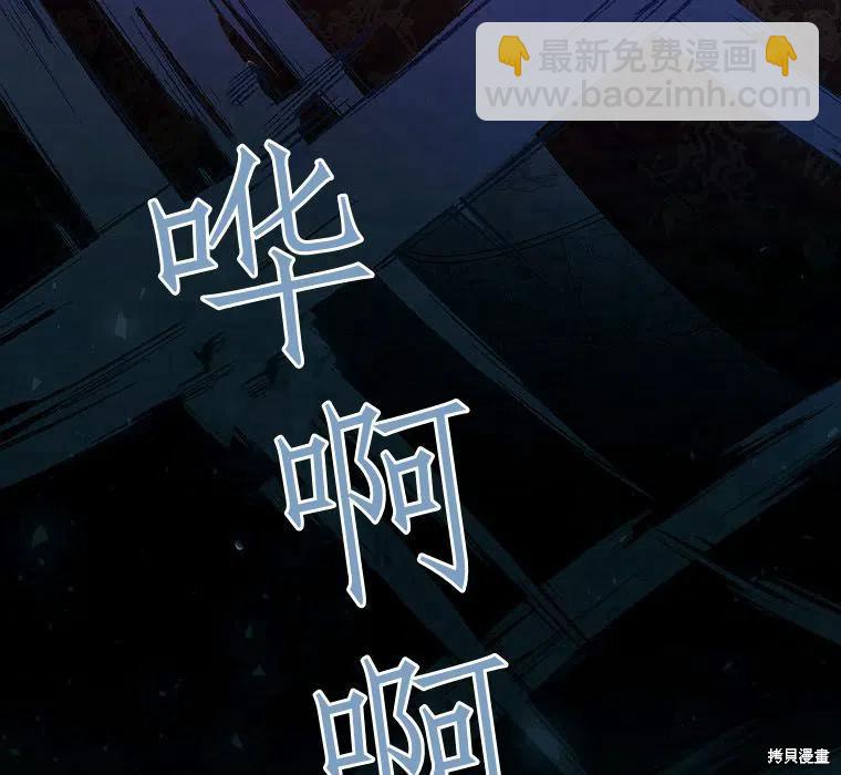 《夏洛特的五个徒弟》第88话 第15页