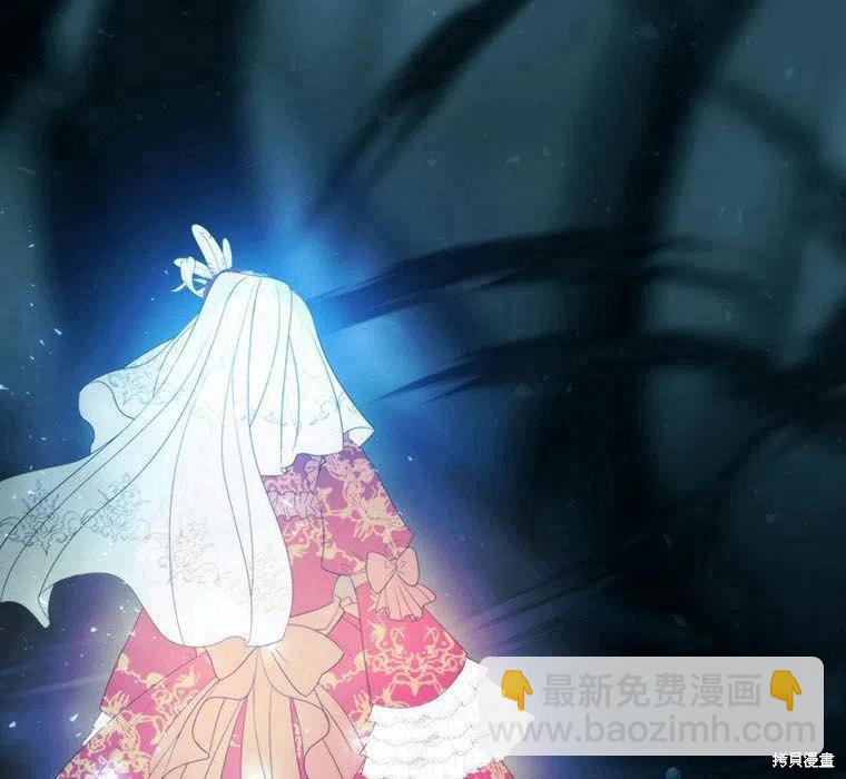 《夏洛特的五个徒弟》第88话 第17页