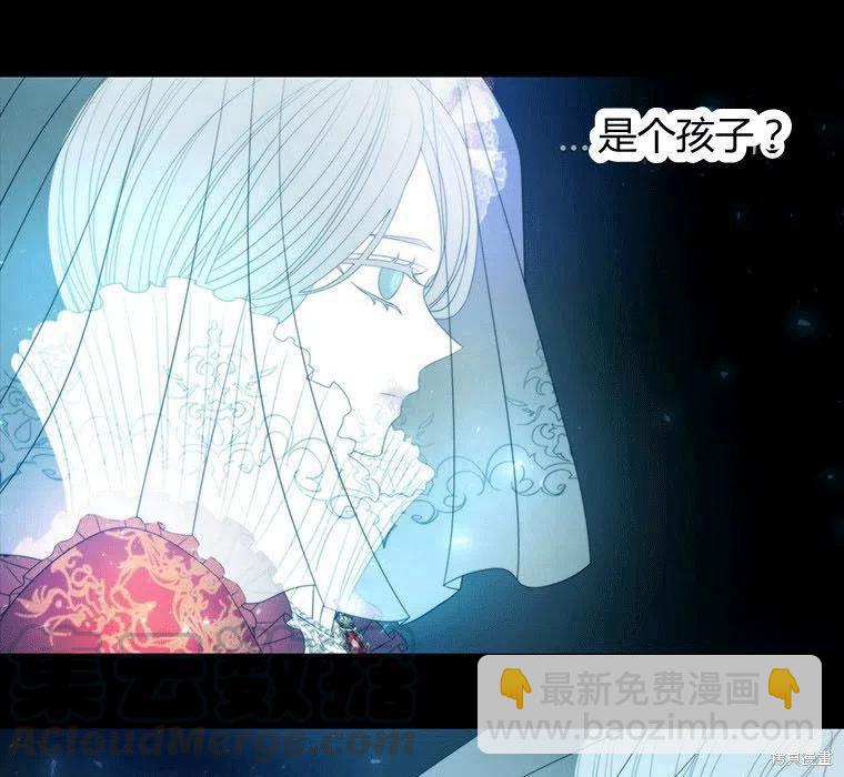 《夏洛特的五个徒弟》第88话 第19页