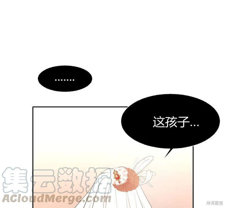 《夏洛特的五个徒弟》第88话 第1页