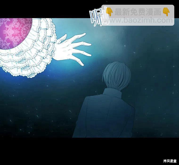 《夏洛特的五个徒弟》第88话 第21页