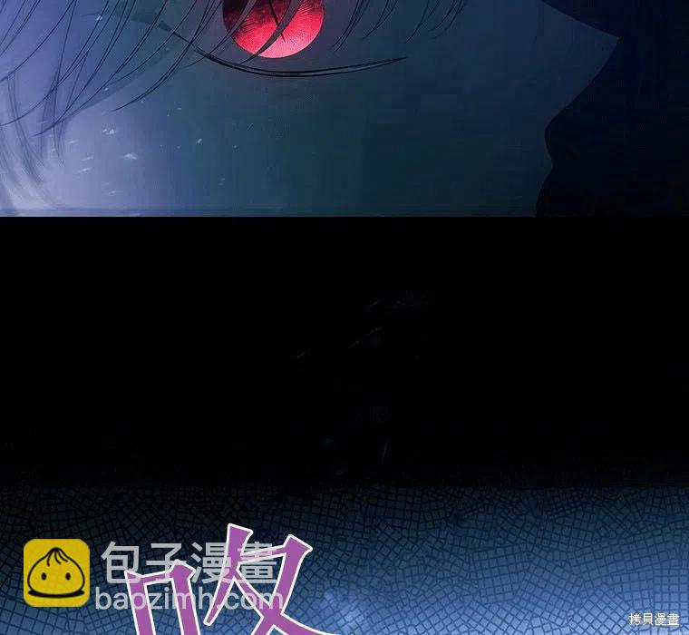 《夏洛特的五个徒弟》第88话 第23页