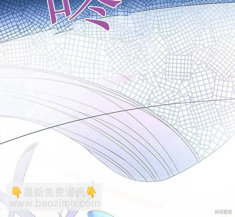 《夏洛特的五个徒弟》第88话 第24页