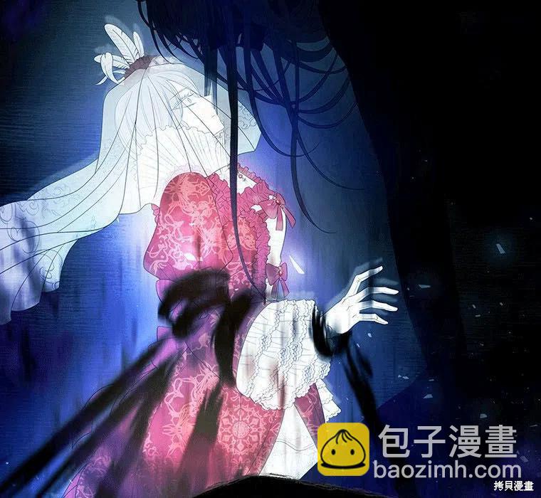 《夏洛特的五个徒弟》第88话 第27页