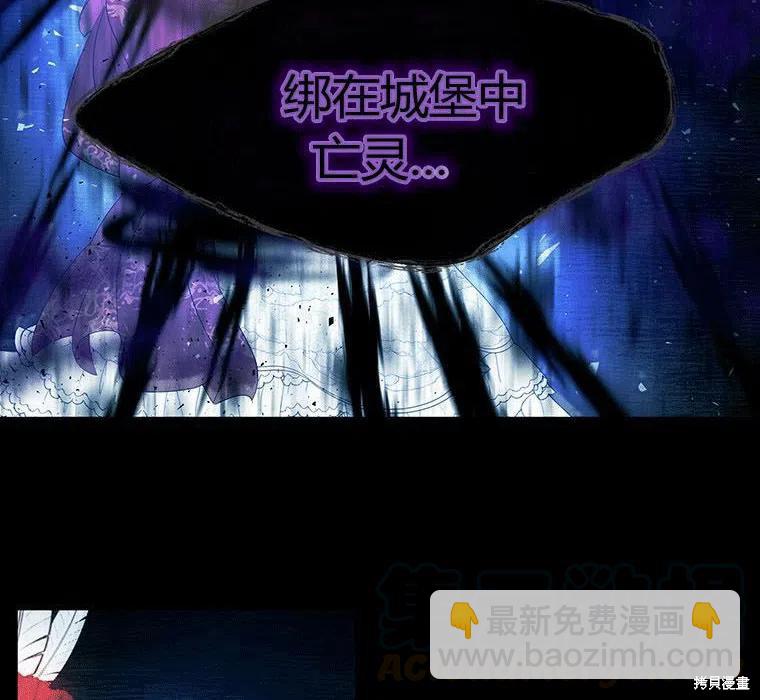 《夏洛特的五个徒弟》第88话 第28页
