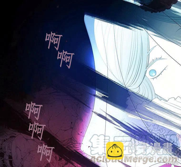 《夏洛特的五个徒弟》第88话 第31页