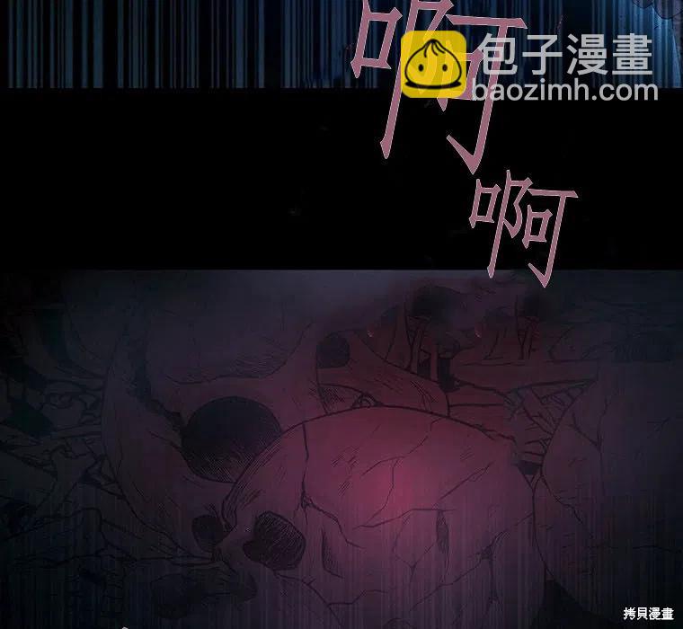 《夏洛特的五个徒弟》第88话 第33页