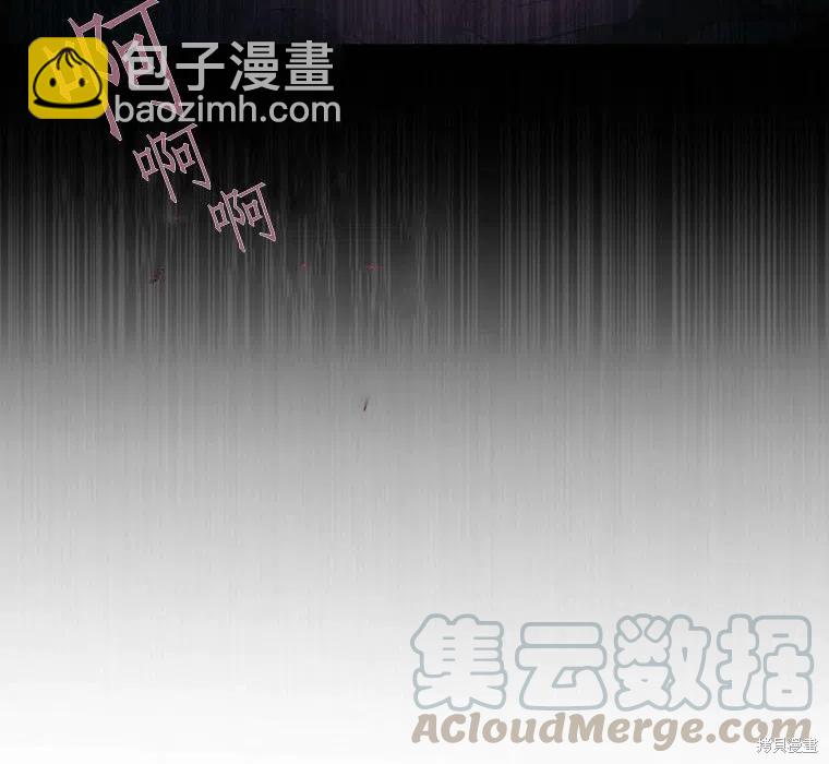 《夏洛特的五个徒弟》第88话 第34页