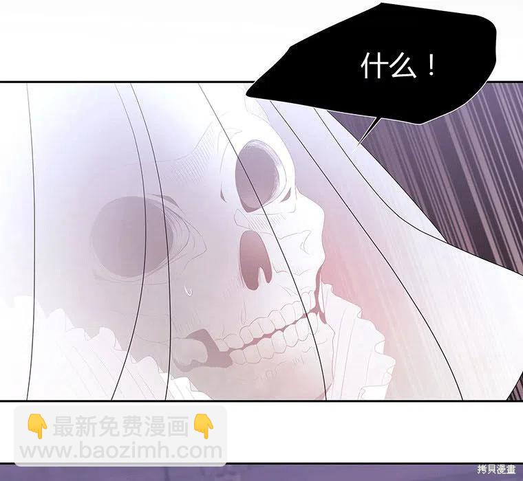 《夏洛特的五个徒弟》第88话 第35页