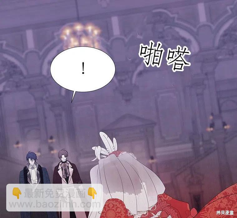 《夏洛特的五个徒弟》第88话 第36页