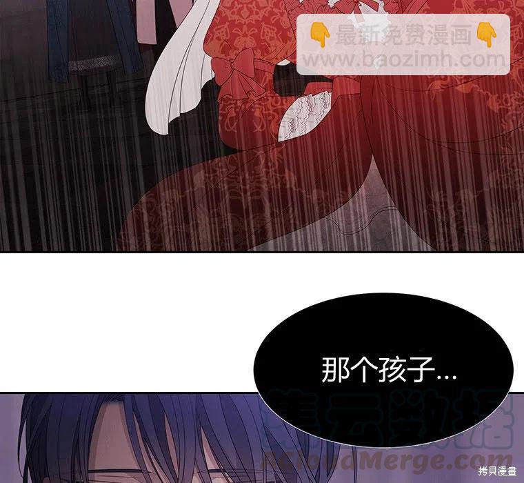 《夏洛特的五个徒弟》第88话 第37页