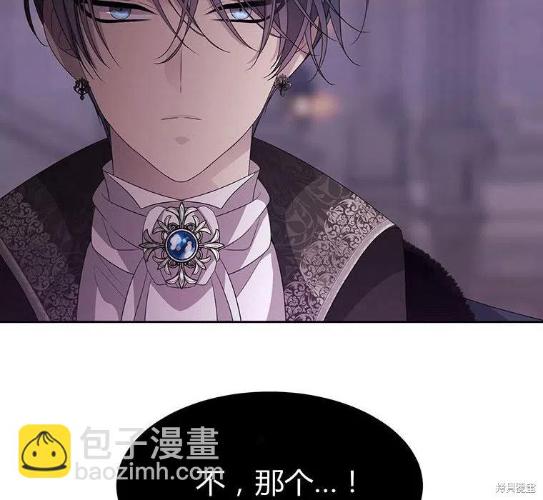 《夏洛特的五个徒弟》第88话 第38页