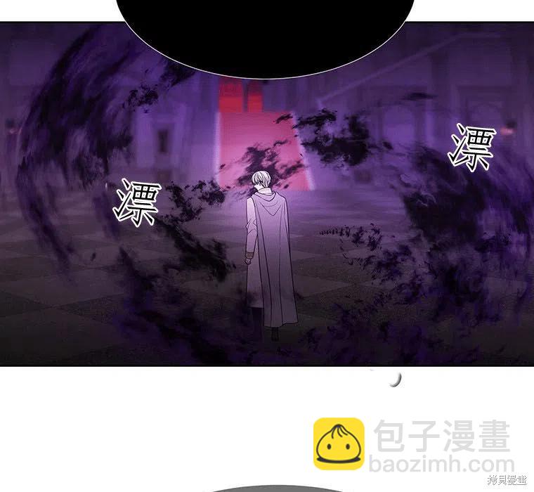 《夏洛特的五个徒弟》第88话 第39页
