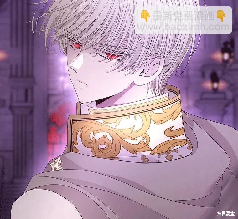 《夏洛特的五个徒弟》第88话 第41页