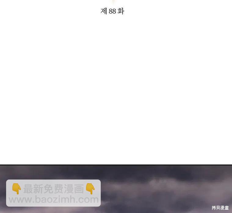 《夏洛特的五个徒弟》第88话 第44页