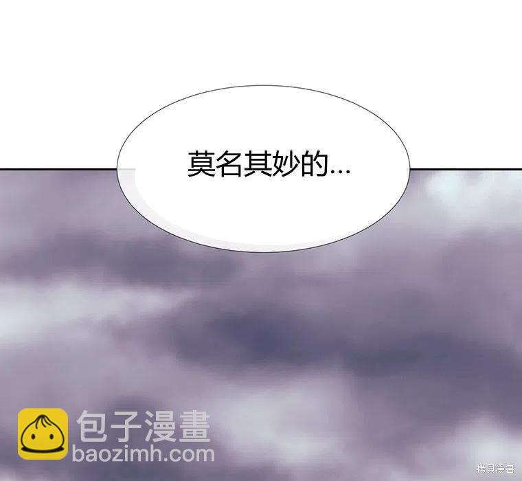《夏洛特的五个徒弟》第88话 第47页