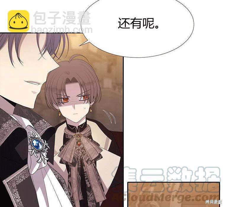 《夏洛特的五个徒弟》第88话 第4页