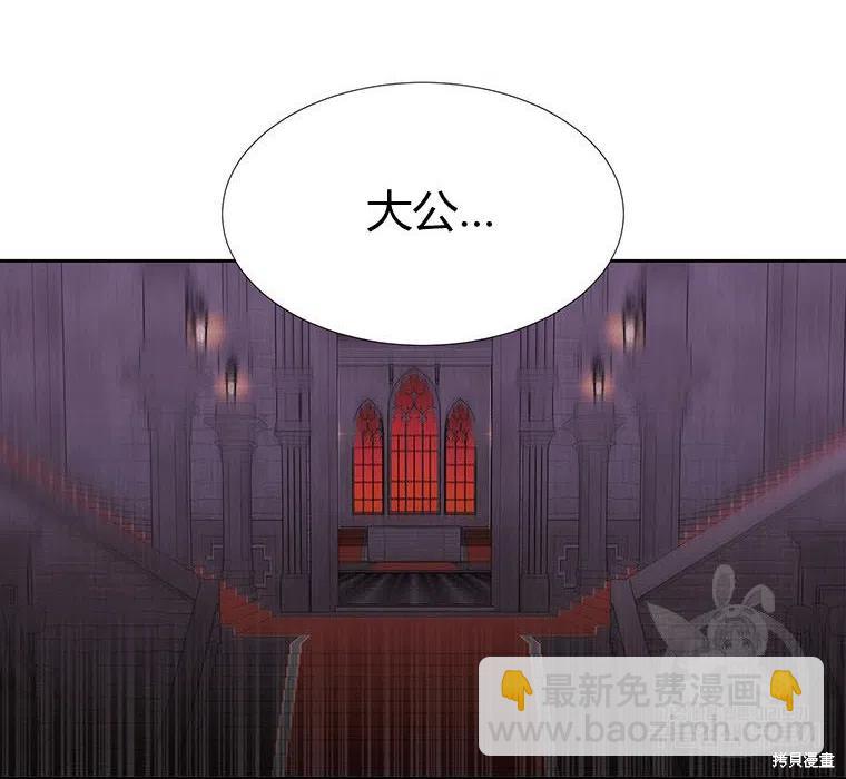 《夏洛特的五个徒弟》第88话 第50页