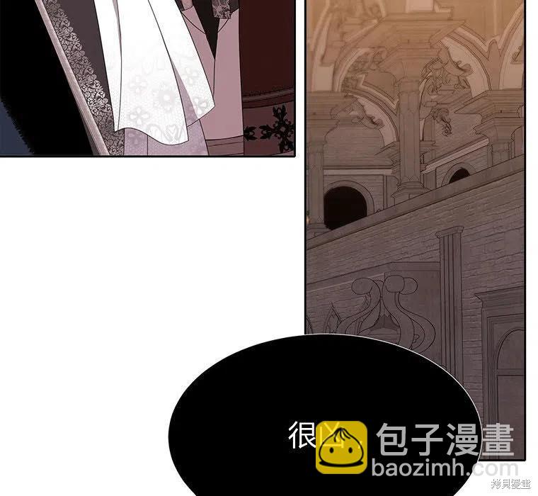 《夏洛特的五个徒弟》第88话 第5页