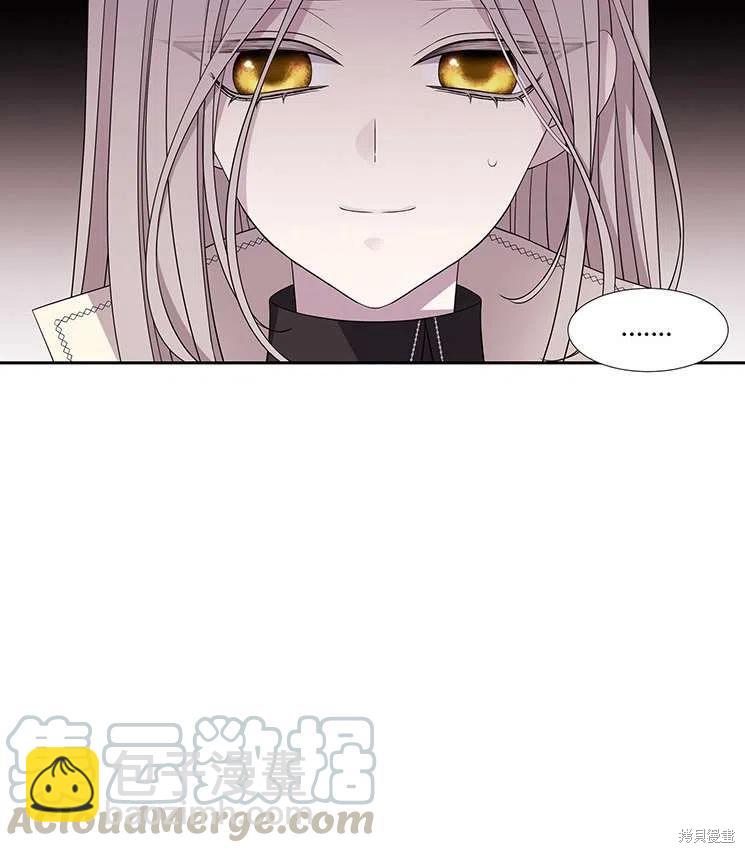 《夏洛特的五个徒弟》第86话 第10页