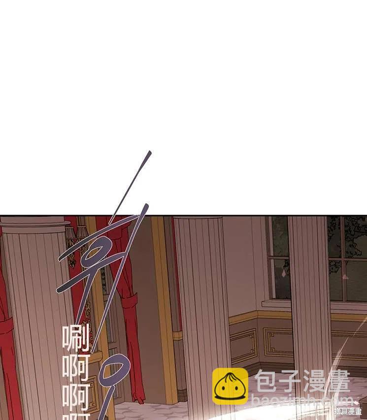 《夏洛特的五个徒弟》第86话 第12页