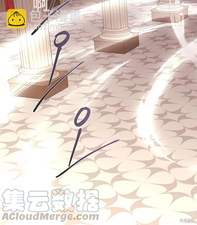 《夏洛特的五个徒弟》第86话 第13页