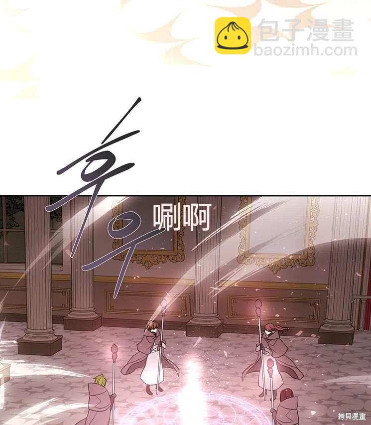 《夏洛特的五个徒弟》第86话 第14页