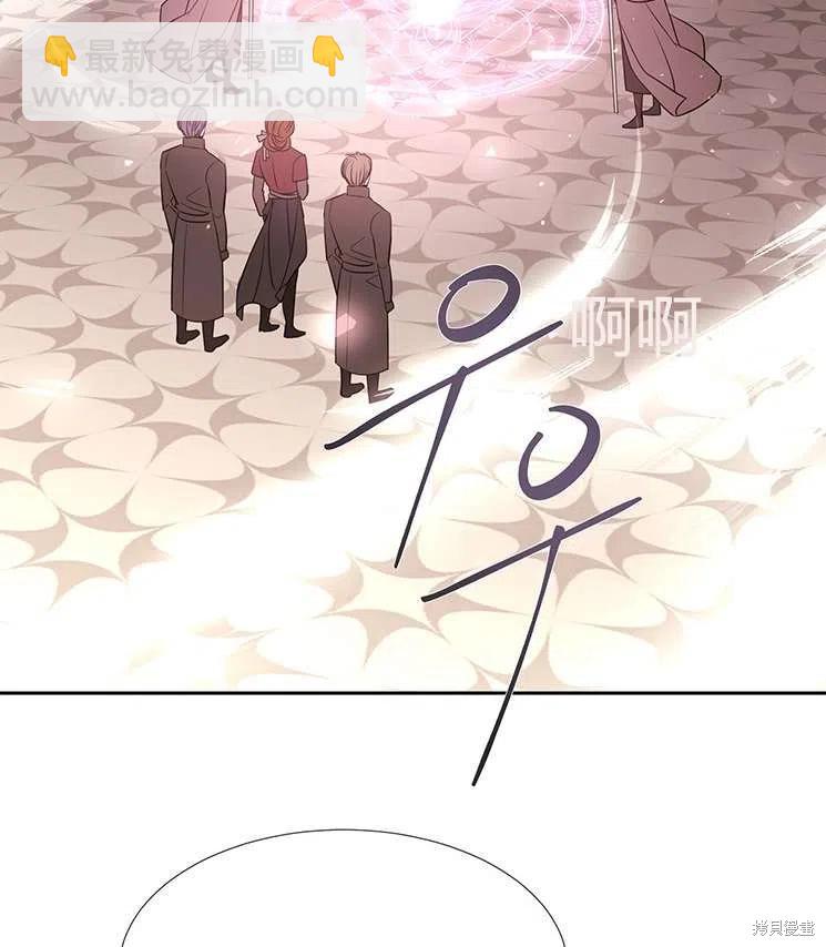 《夏洛特的五个徒弟》第86话 第15页