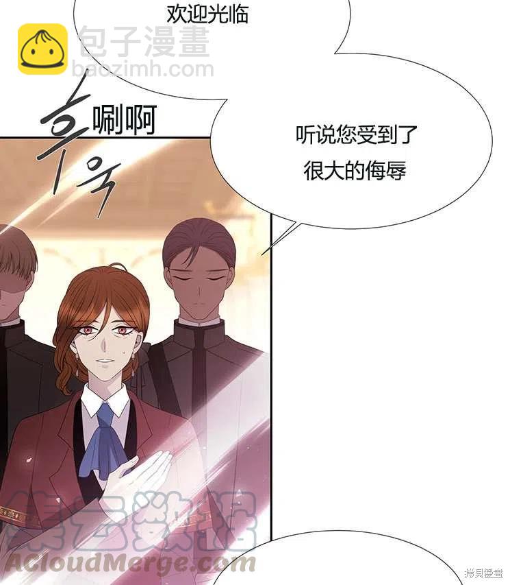 《夏洛特的五个徒弟》第86话 第16页